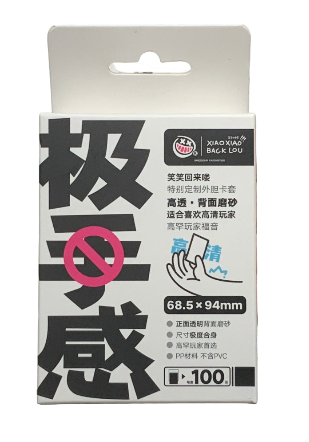 Outer Sleeves XiaoXiao Back Lou (100 pack)