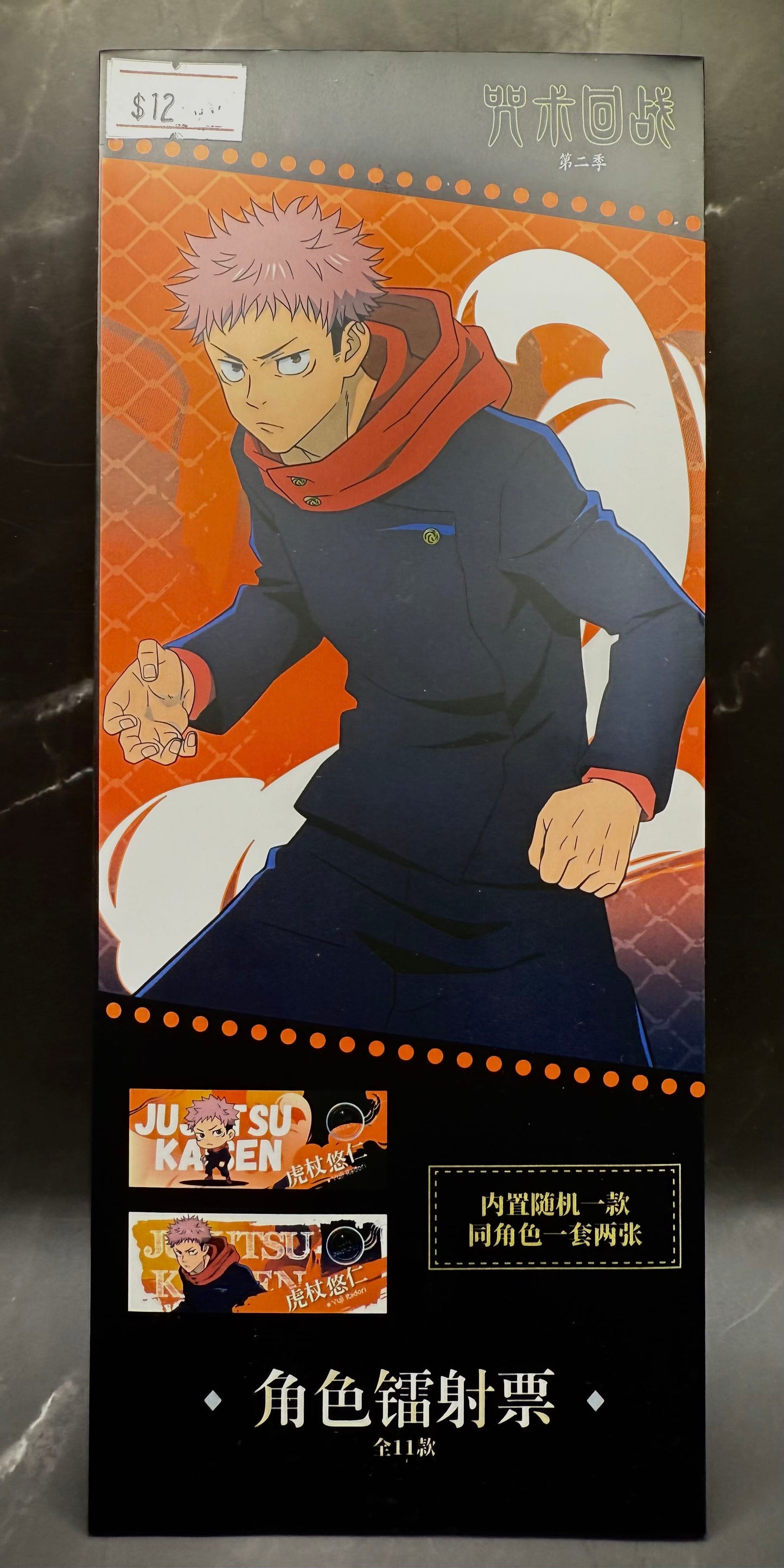 Anime Collection - Art Card - Jujutsu Kaisen 2nd Season Foil Ticket