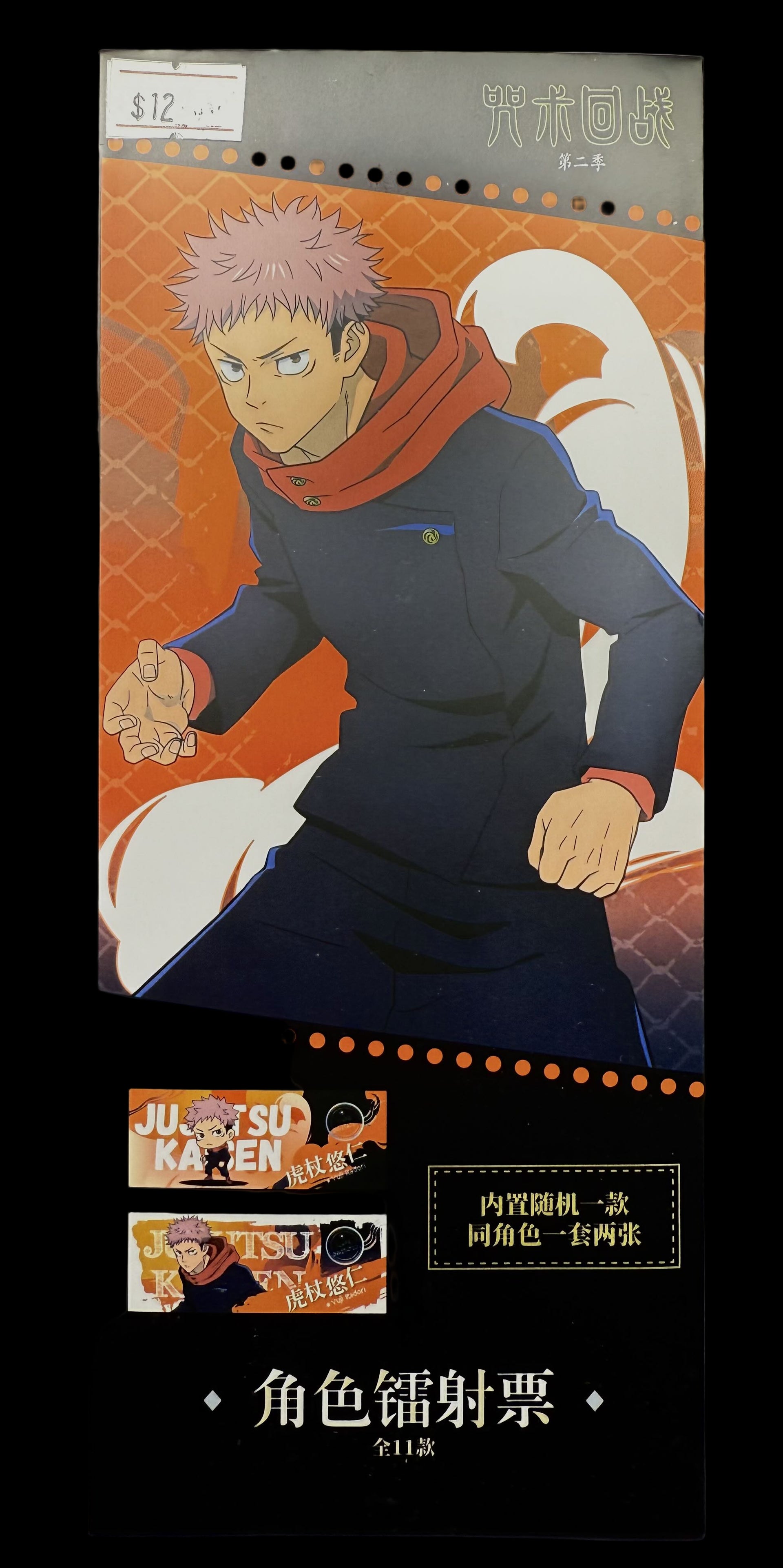 Anime Collection - Art Card - Jujutsu Kaisen 2nd Season Foil Ticket