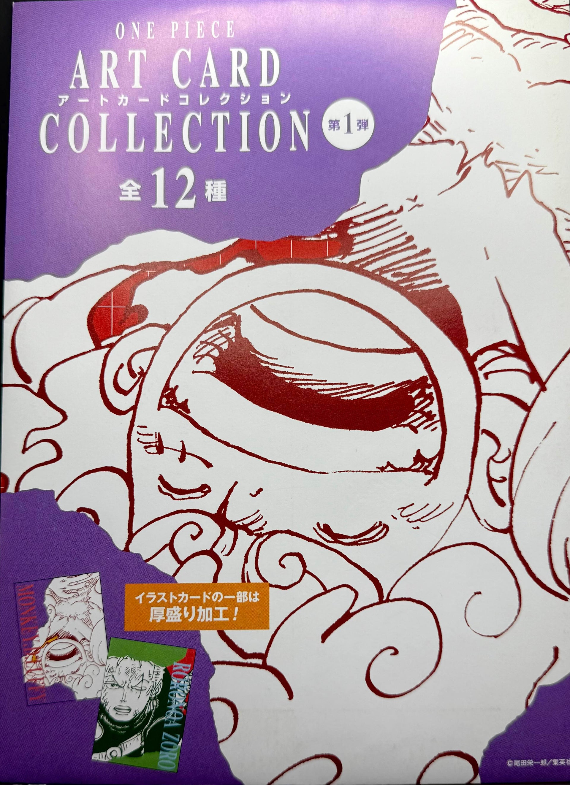 Anime Collection - Art Card - One Piece Art Card Collection First Edition